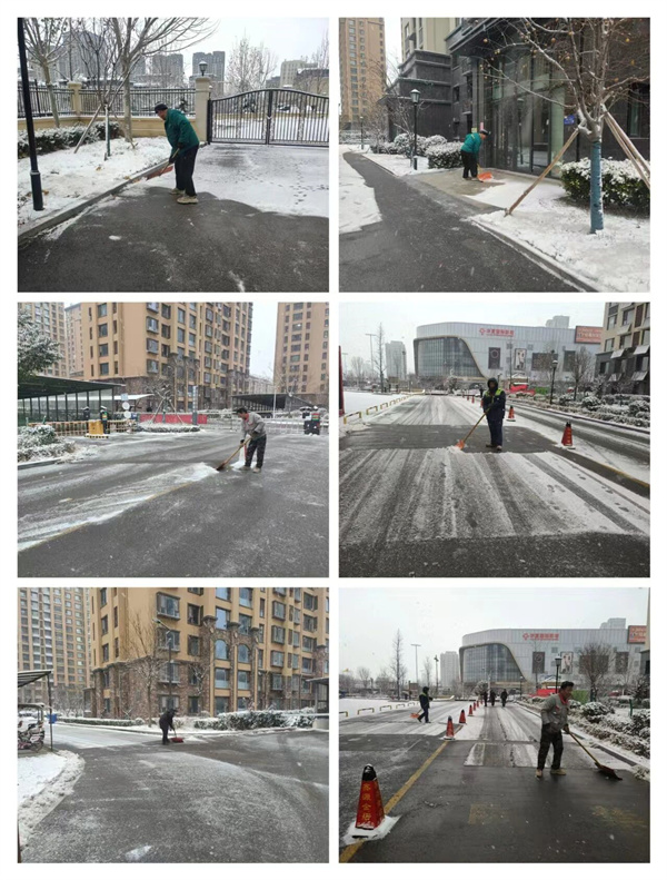 山东信达物业扫雪除冰在行动