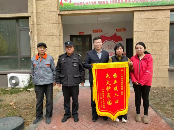 从险情到温情-记山东信达物业一象澜湾项目部有惊无险的一幕